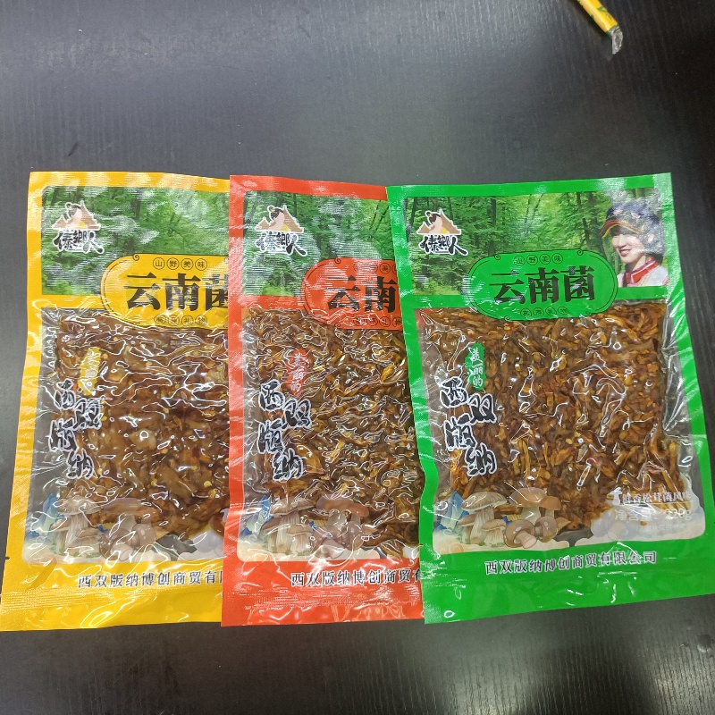 3袋包邮云南特产傣乡人云南菌220克香辣鸡枞菌风味牛肝菌松茸菌