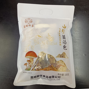 包邮云南特产春城印象山珍菌汤包100克羊肚菌鹿茸菇鸡油菌