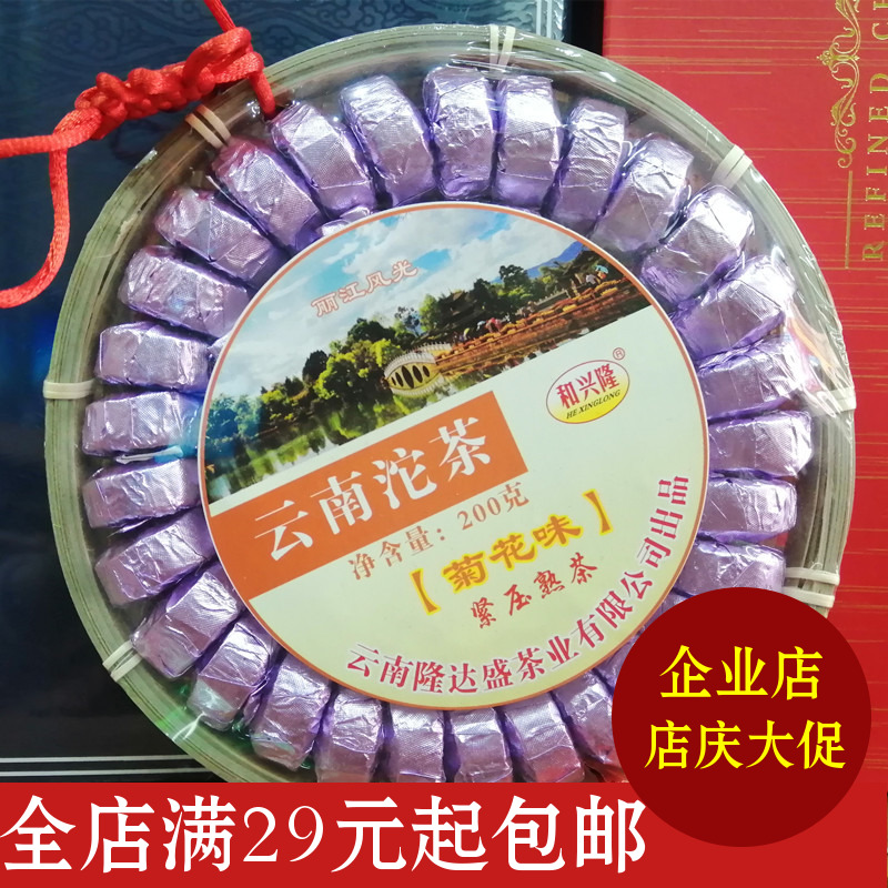 菊花普洱迷你小沱茶云南