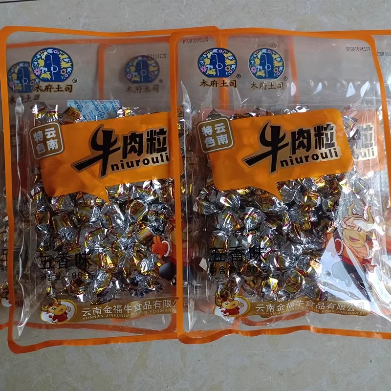 包邮云南木府土司牛肉粒150g*2袋五香香辣口味丽江西双版纳旅游食