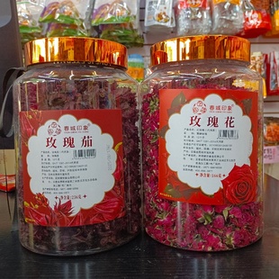 云南特产春城印象玫瑰花茶166克玫瑰茄266克代用茶 包邮