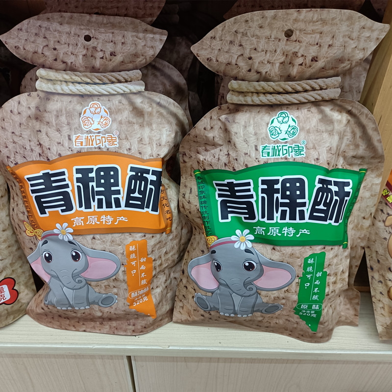 包邮云南特产春城印象青稞酥520克原味酥油味西双版纳旅游食品
