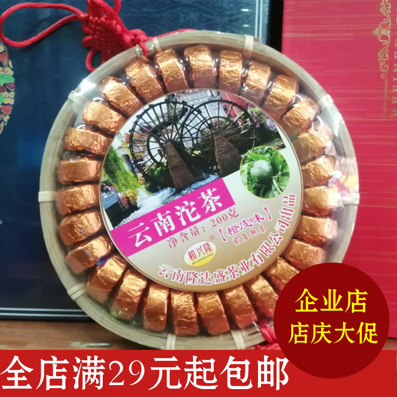 云南普洱迷你小沱茶买5送1