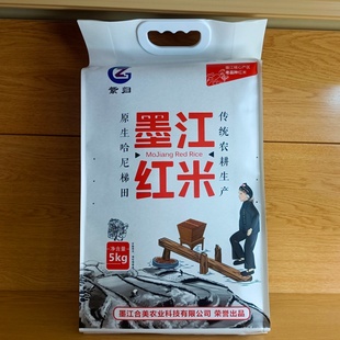 包邮云南特产普洱紫归墨江红米5000克原生哈尼梯田老品种