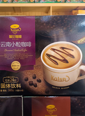 伽伦云南小粒咖啡礼盒装
