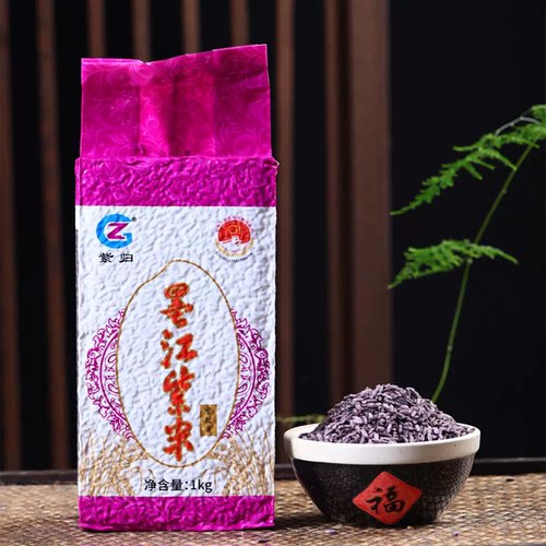 云南特产普洱墨江紫归紫米1000克红软米老品种原生哈尼梯田