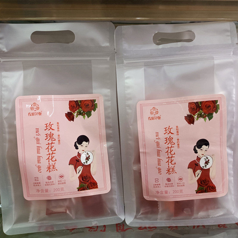 包邮云南特产春城印象玫瑰花糕200克*4袋茉莉花糕桂花糕百香果糕