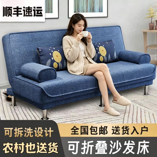 小户型折叠沙发床 出租屋客厅两用多功能懒人沙发 省空间可当床