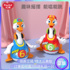 Huile children's swinging goose electric will call walking, singing and dancing duck baby early education puzzle boys and girls toys