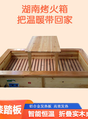 湖南烤火箱电火桶家用电火柜暖脚可躺可坐人电暖脚烤脚带桌子