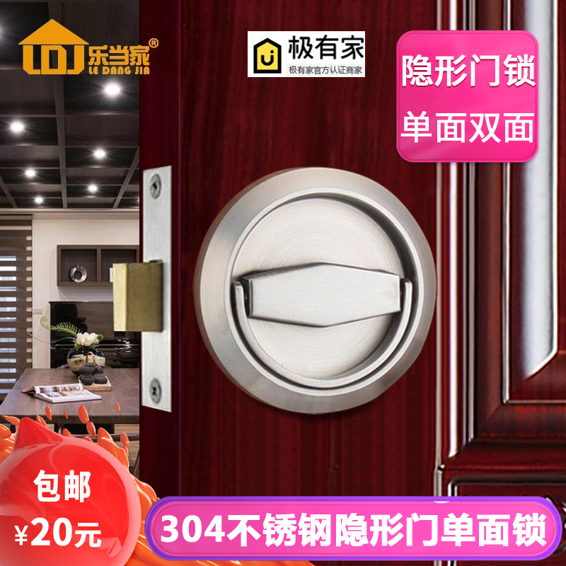 乐当家不锈钢拉手卧室隐形门锁