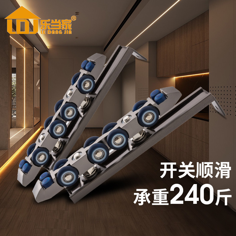乐当家锌合金移门吊轮橡胶实木门