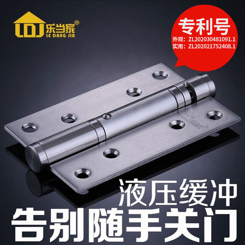 乐当家隐形门合页自动关门液压