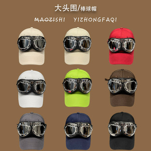 飞行员眼镜棒球帽女防晒街头网红男女韩版个性弯檐遮阳户外鸭舌帽