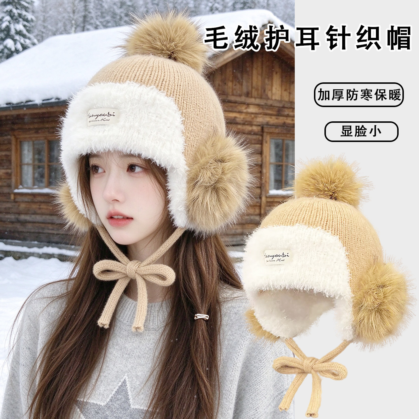 韩版毛绒球绑带帽子女款大头围显脸小针织帽秋冬季保暖护耳毛线帽