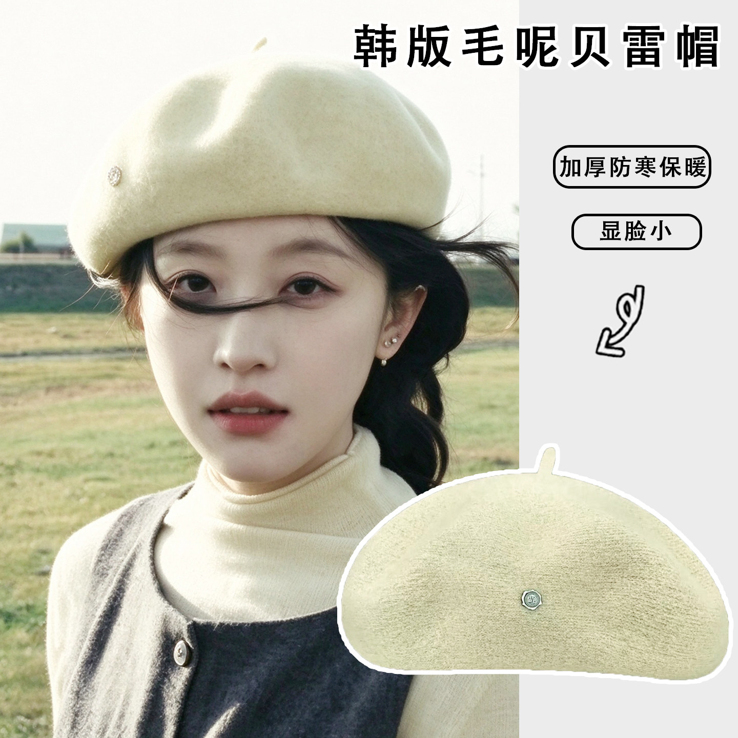 秋冬保暖毛呢贝雷帽显脸小