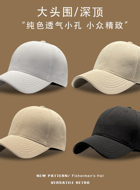 大头围黑色正版鸭舌帽子女春夏季网红百搭高品质男女弯檐棒球帽潮