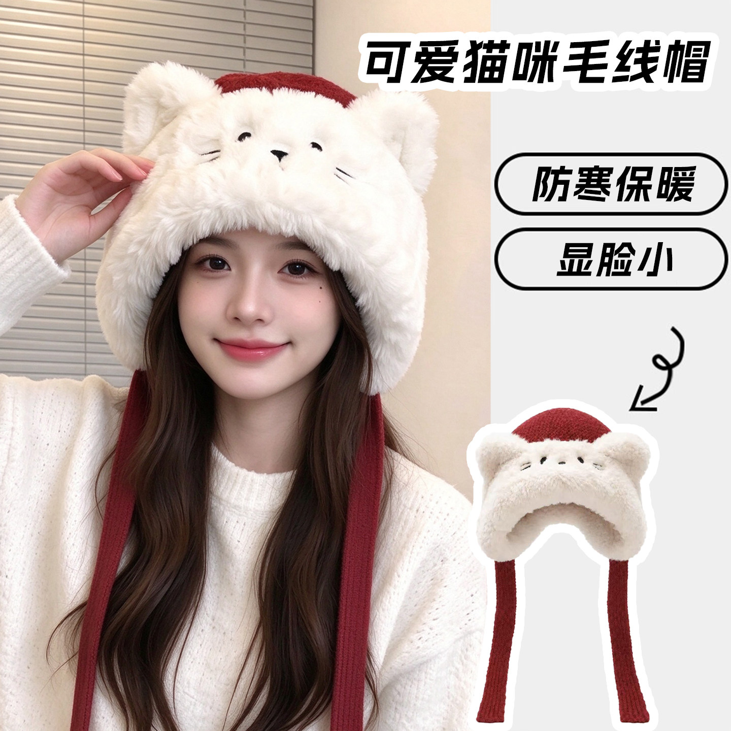 韩系猫耳保暖护耳雷锋帽女显脸小