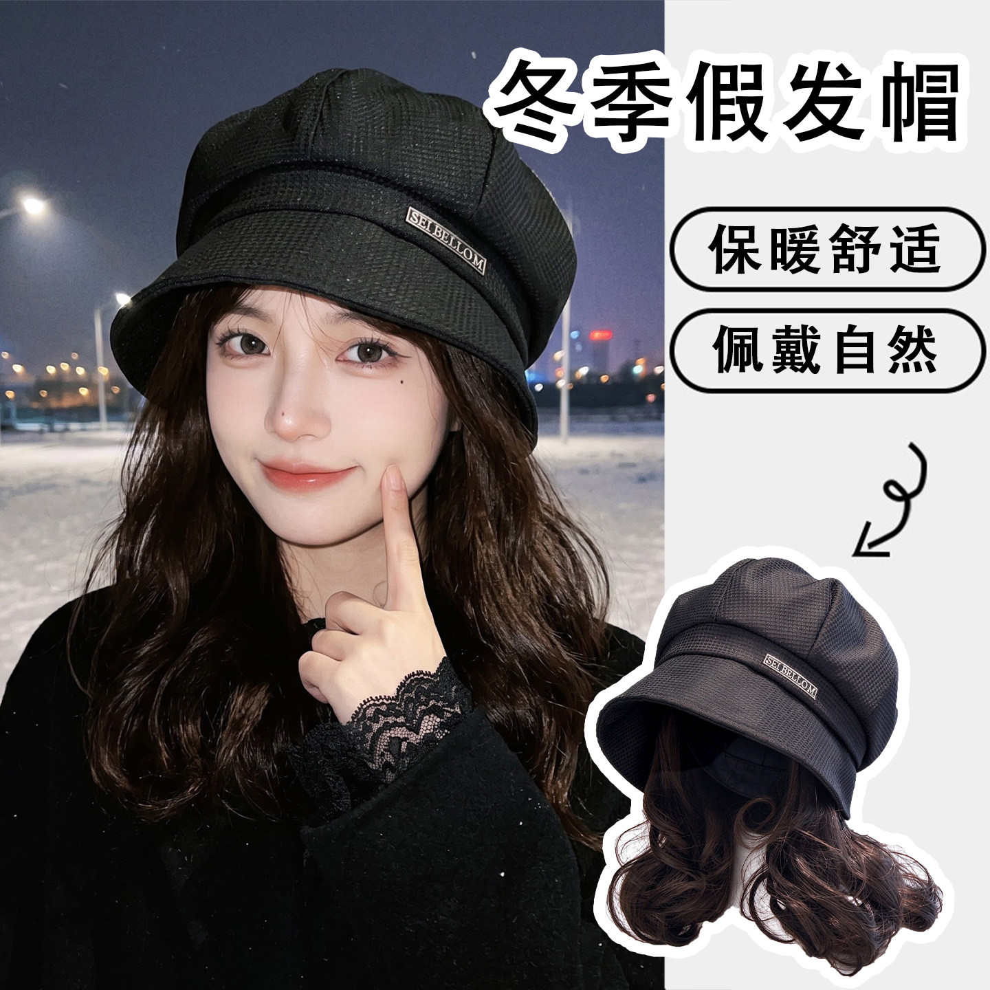 宽檐显脸小护耳假发一体渔夫帽