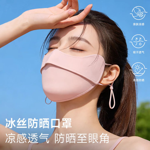 夏季冰丝透气护眼角防晒面罩女