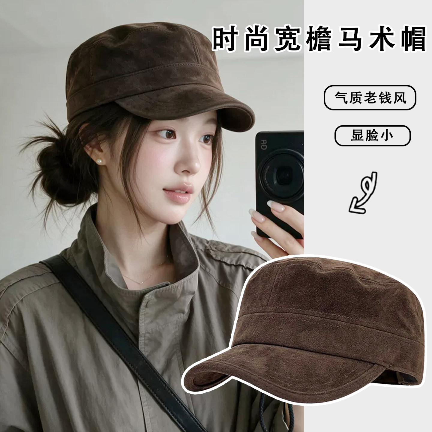 老钱风宽檐显脸小马术帽女