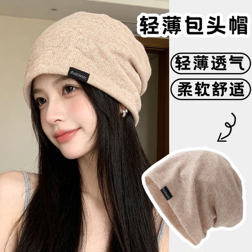 夏季薄款透气月子堆堆帽