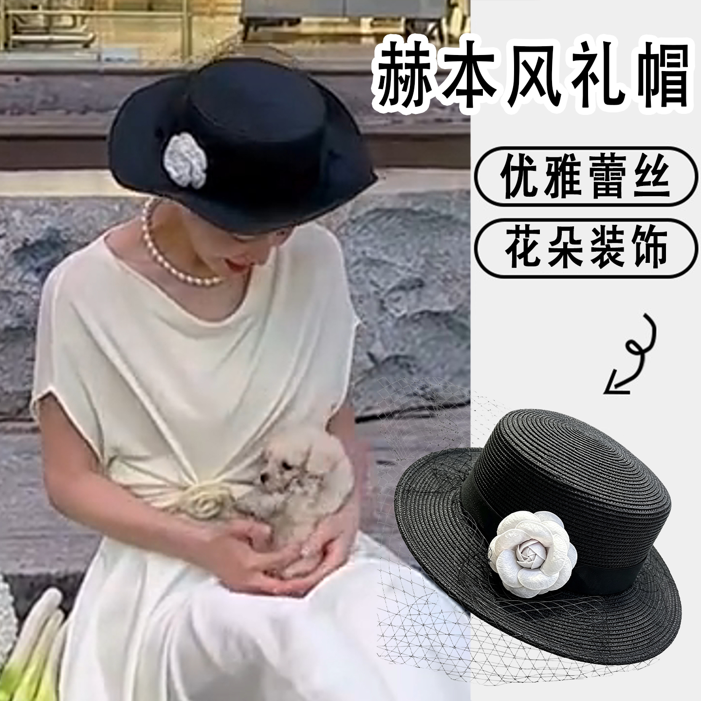 赫本风平顶遮阳草帽女显脸小