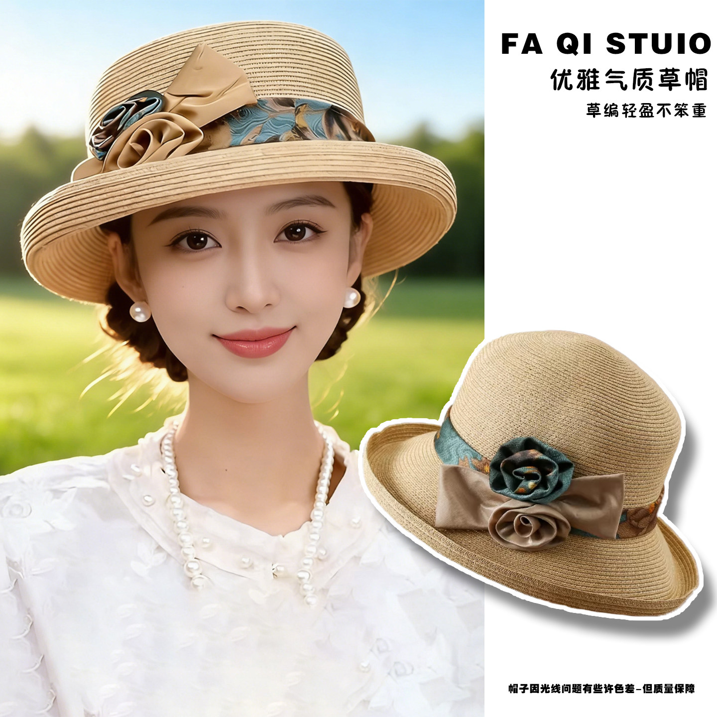 绸缎花朵草编帽子女款2026新款春夏季遮阳防晒帽宽檐显脸小草帽潮