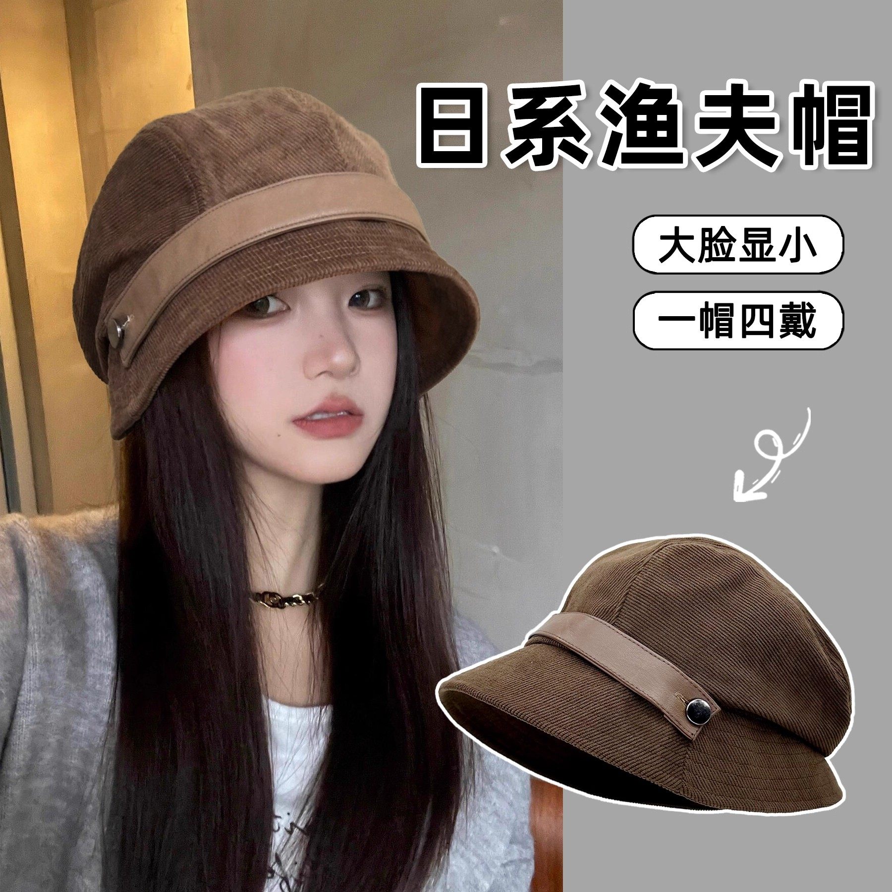 2025新款灯芯绒渔夫帽子女大头围堆堆帽秋冬季防寒保暖百搭贝雷帽