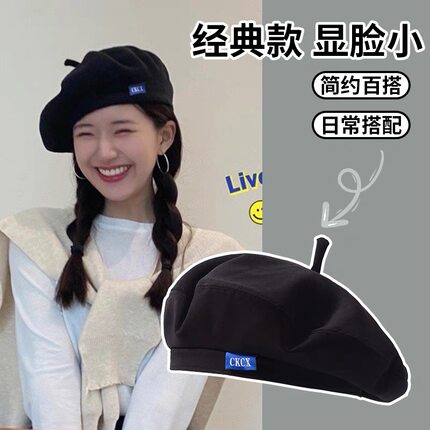 赵露思同款百搭黑色贝雷帽子女春秋季网红日系小众贴布字母贝雷帽