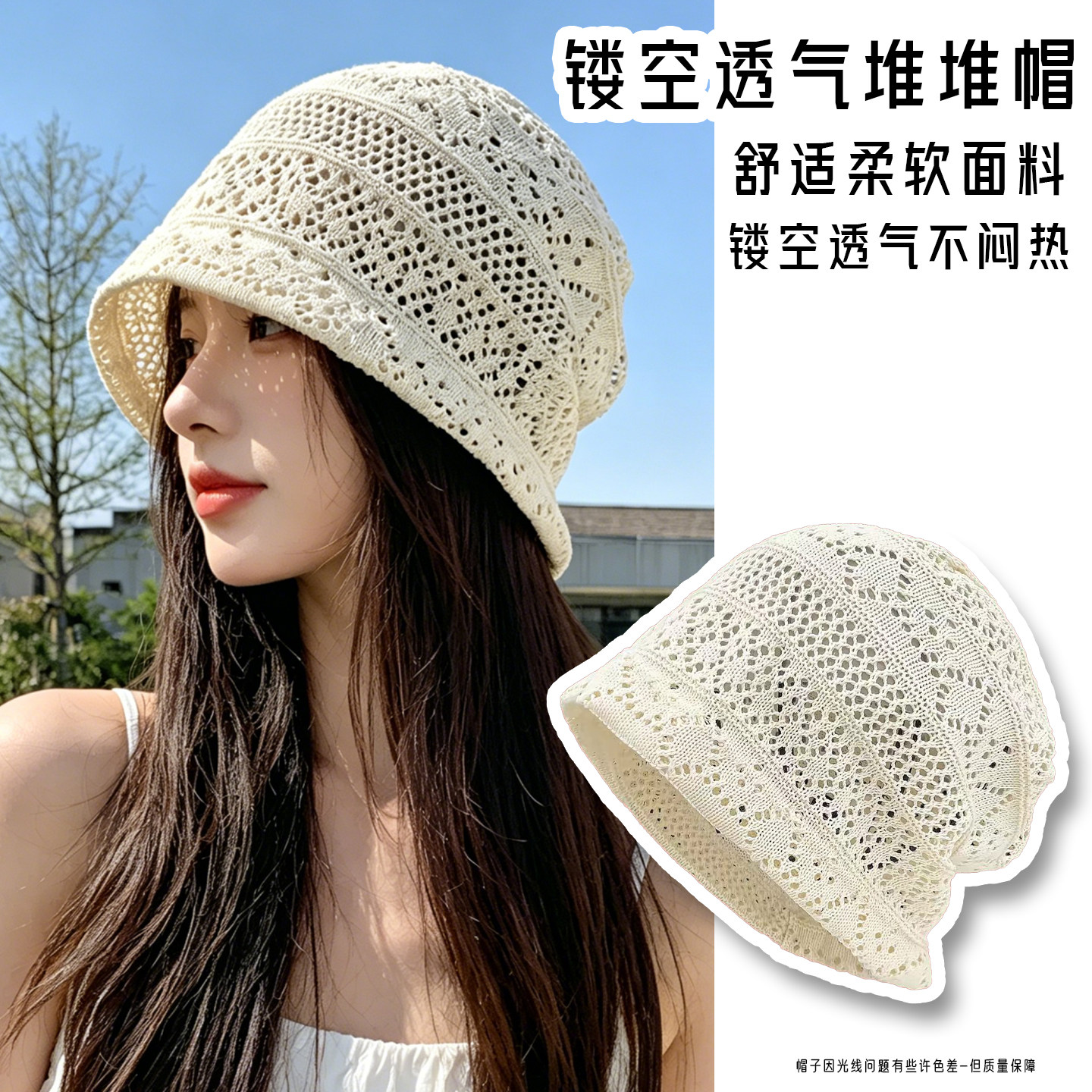 日系镂空编织堆堆帽女夏季透气
