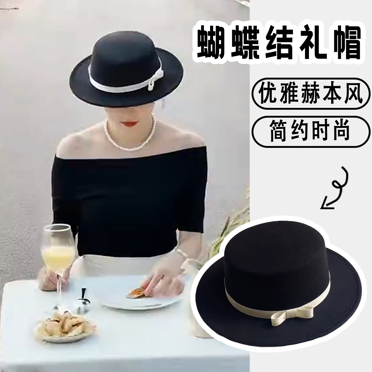 赫本风时尚毛呢平顶帽子女宽檐显脸小秋冬季新款保暖气质优雅礼帽