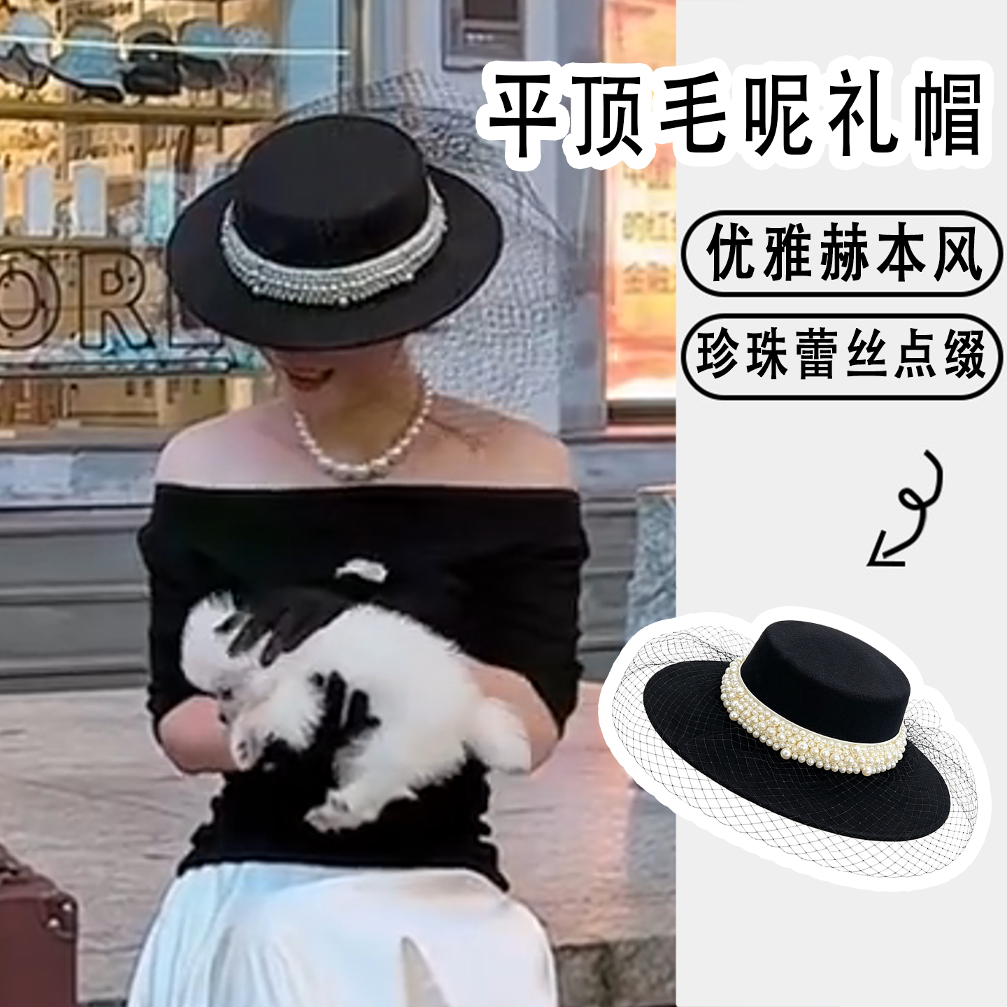 法式赫本风毛呢珍珠网纱爵士帽