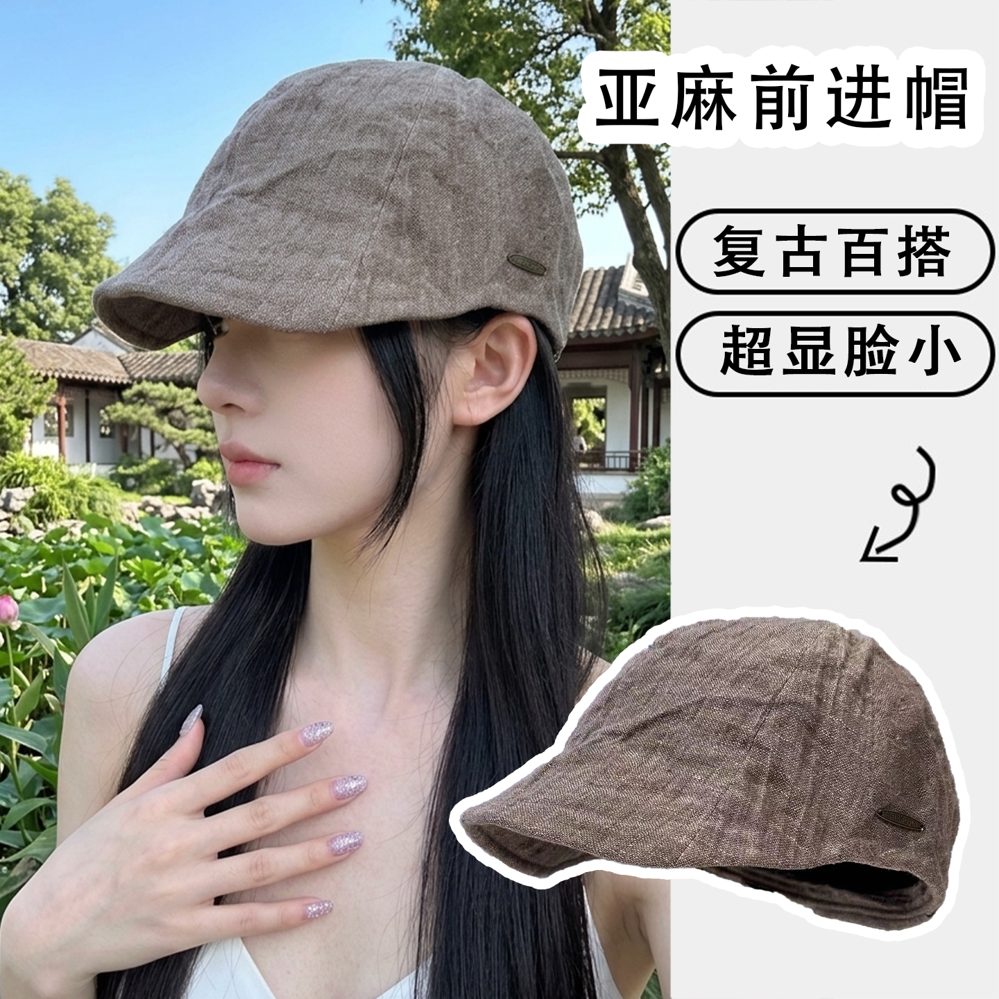 日系亚麻女夏透气显脸小前进帽