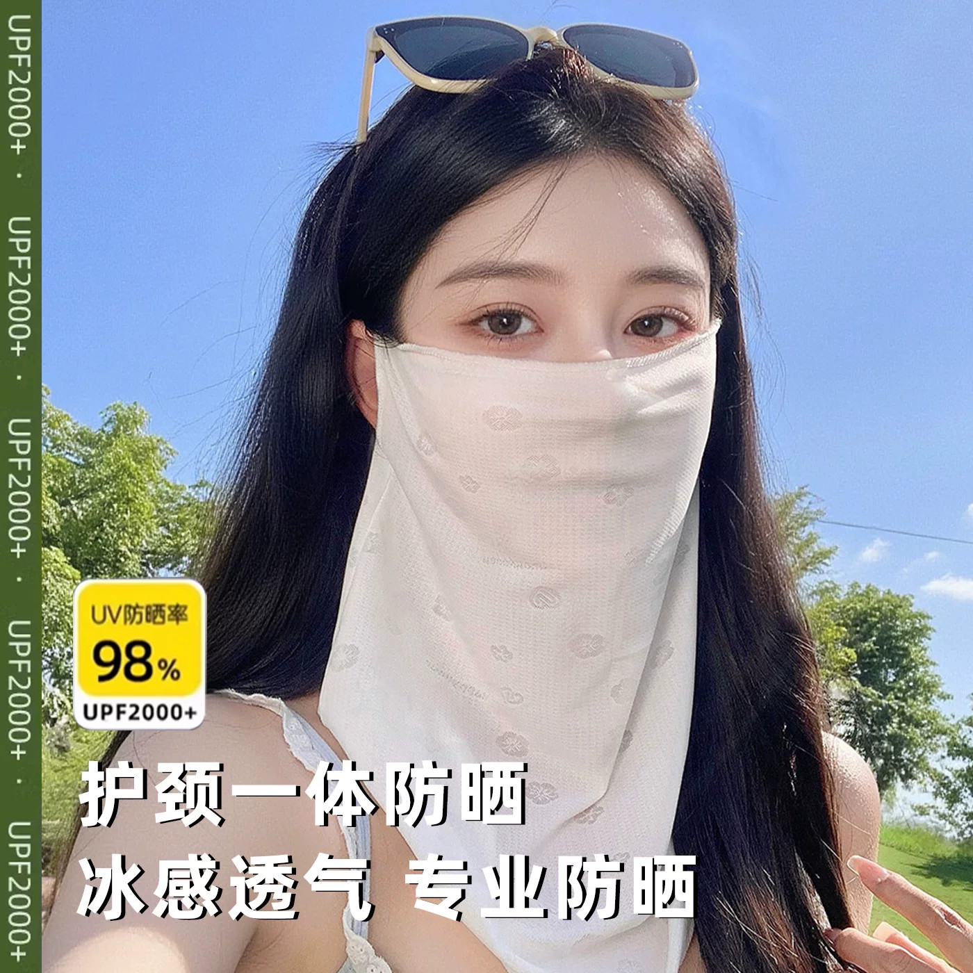 冰感透气护颈防晒面罩女