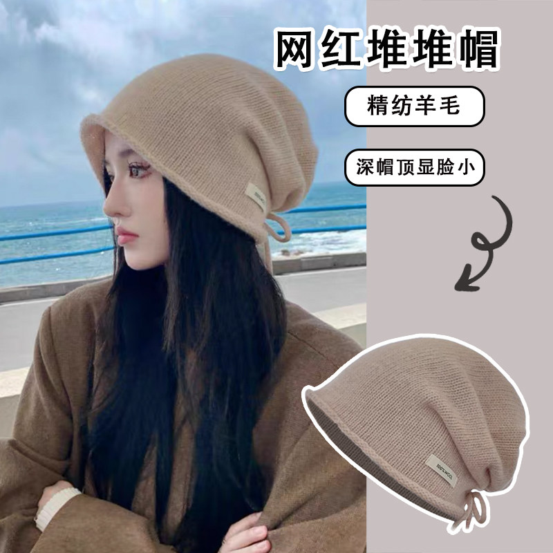 2026年秋冬季新款防寒保暖羊毛针织堆堆帽子女素颜遮脸时尚冷帽潮