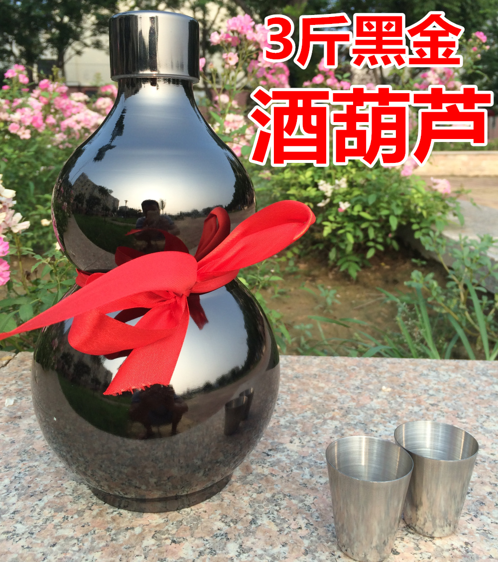 3斤黑色酒葫芦64盎司不锈钢酒壶随身酒瓶便携军葫芦304不锈钢水瓶