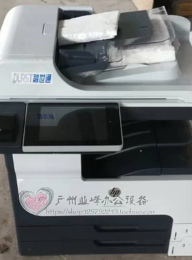 惠普HP M725DN 黑白A3激光一体机A4打印复印双面多功能 惠普725dn