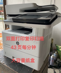 惠普HP MFP527m打印机黑白激光多功能一体机A4打印复印机 M527dn