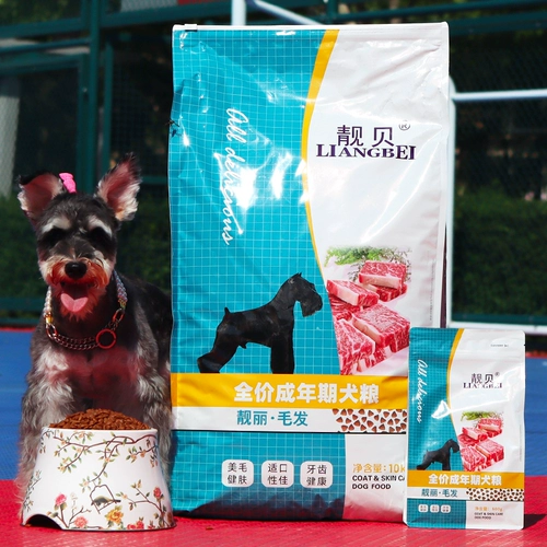 Dog Dog Granarin Beautiful Beef Chicken Hult Dog 10 кг 20 кг 20 котлах из плюшевого питания Universal и среднего размера