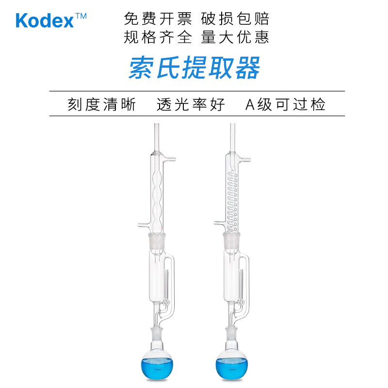 索氏提取器球形蛇形脂肪抽出器