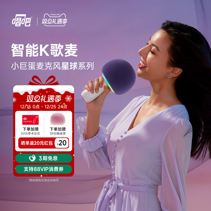 唱吧小巨蛋G2504B星球无线蓝牙K歌音响一体麦克风唱歌户外聚会