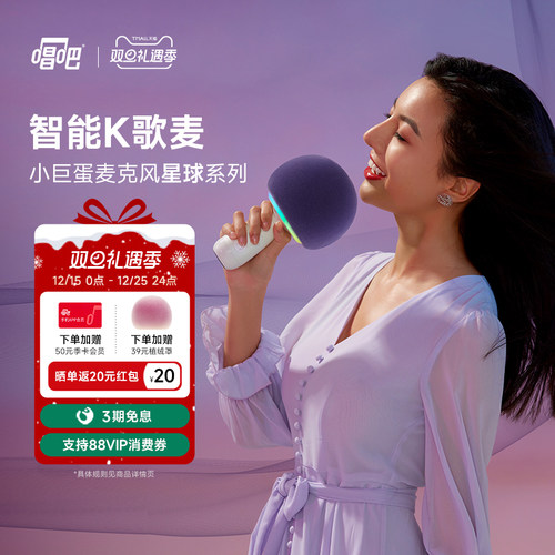 赠送会员为唱吧手机会员