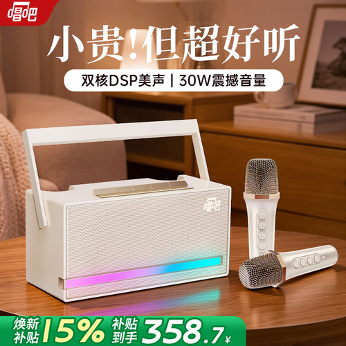 唱吧小巨蛋L21K歌音箱