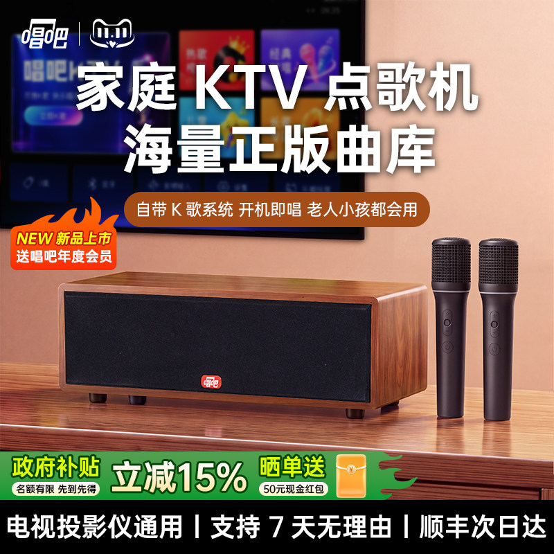 唱吧小巨蛋T1智能点歌机家庭KTV