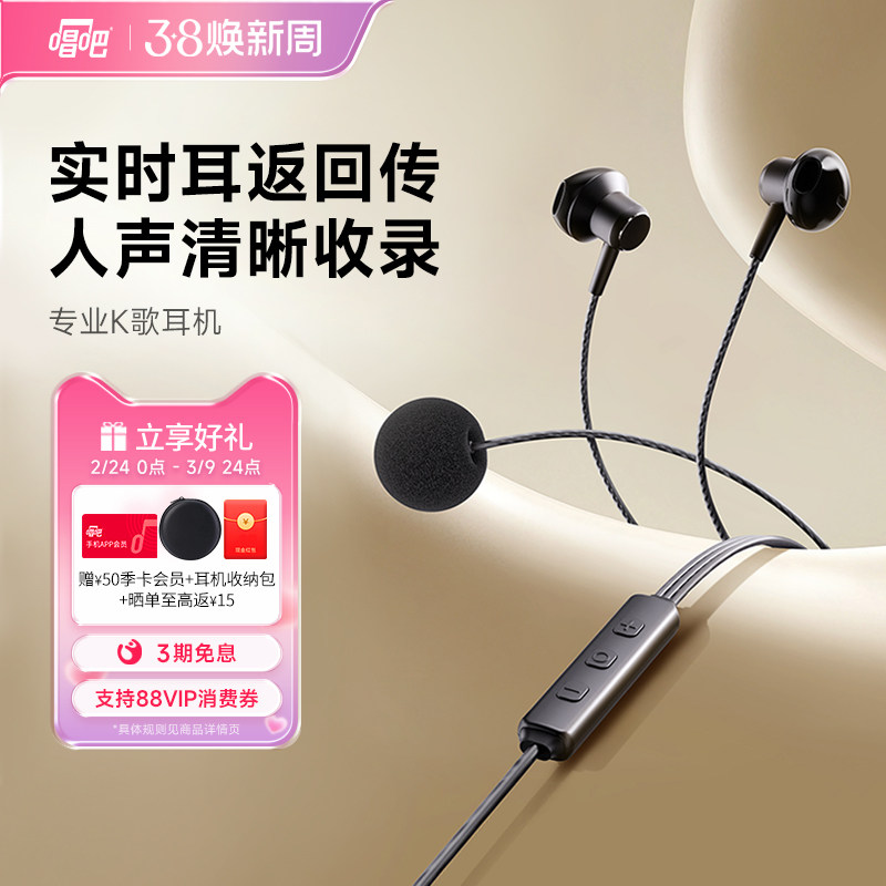 唱吧小巨蛋K歌耳机有线直播声卡自带耳返专业K歌直播录歌麦克风