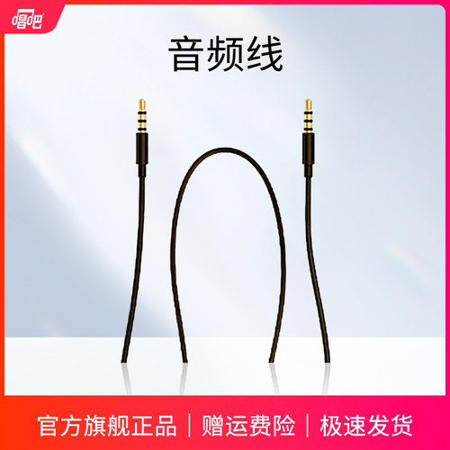 唱吧1.2米录歌音频线3.5mm转接线