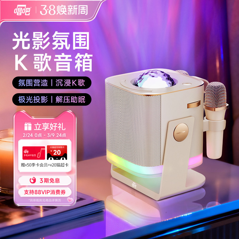 【李佳琦年货全品类现货】唱吧光音魔盒小巨蛋麦克风+蓝牙音箱