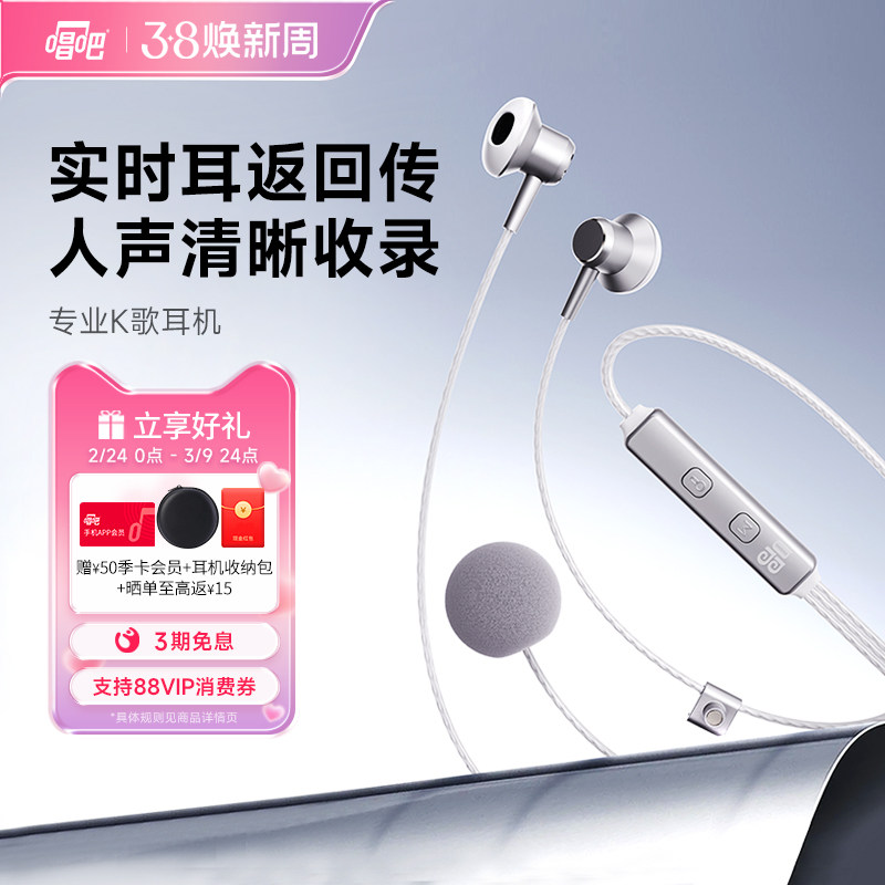 唱吧小巨蛋K歌耳机有线直播声卡自带耳返专业K歌直播录歌麦克风