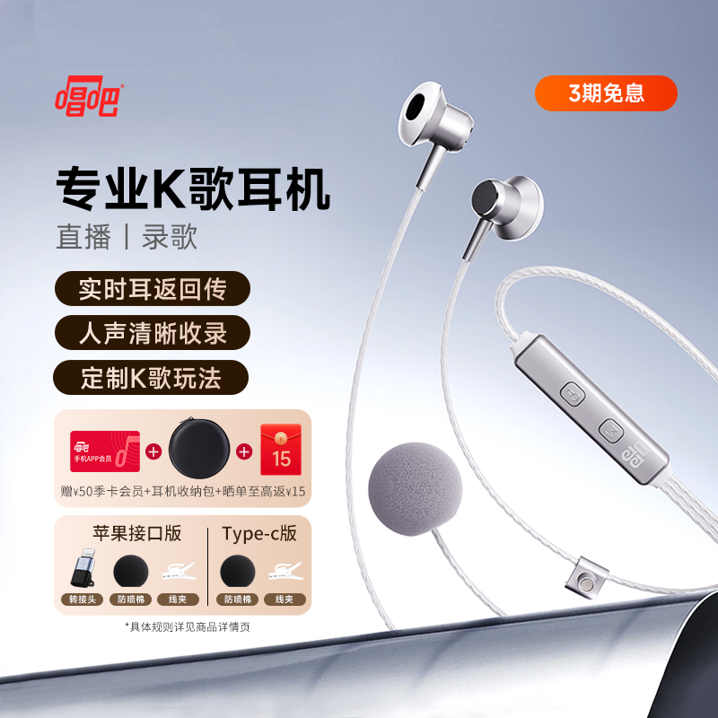 唱吧专业K歌耳机带耳返声卡直播